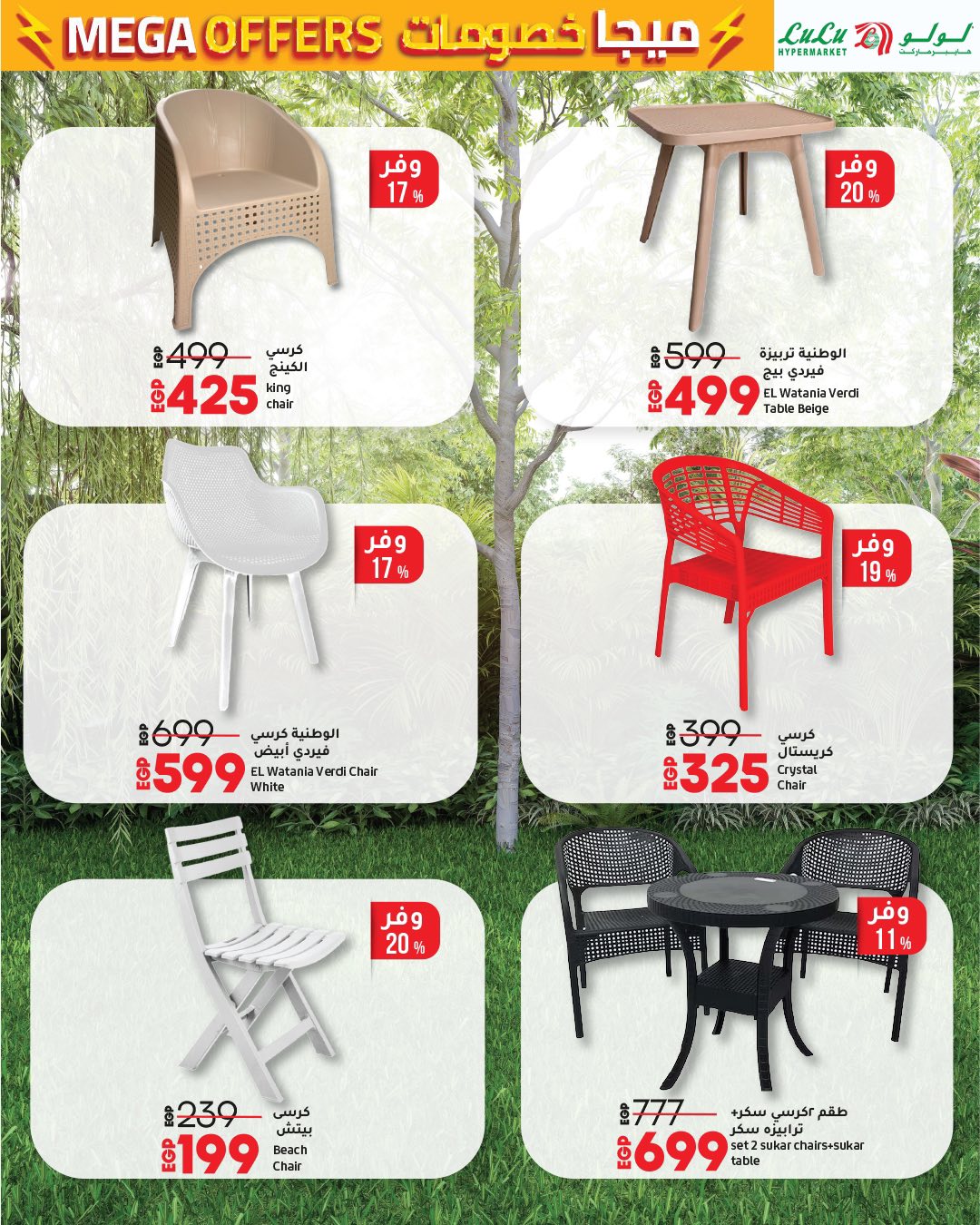 lulu-hypermarket offers from 24jun to 2jun 2025 عروض لولو هايبر ماركت من 24 يونيو حتى 2 يونيو 2025 صفحة رقم 47